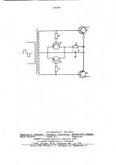 Устройство для управления двухтактным транзисторным ключом (патент 957368)