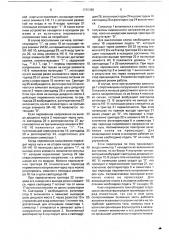 Ключ переменного тока (патент 1725380)