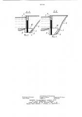 Берегоукрепительная подпорная стена (патент 907148)