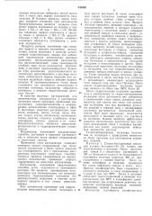 Способ получения катализатора для гидрогенизации полимеров с ненасыщеннымисвязями (патент 314342)