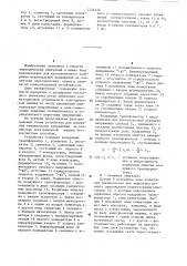 Устройство для бесконтактного измерения межламельных напряжений на коллекторе электрической машины (патент 1226320)