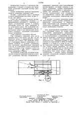 Стенд для испытания тормозов автомобилей (патент 1167085)
