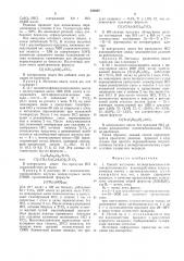 Способ получения полиорганосилоксититантригалогенидов (патент 526629)