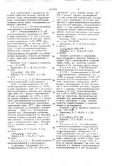 Способ получения производных 1-арилсульфонил-2- пирролидинона (патент 1657055)