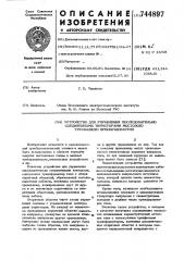 Устройство для управления последовательно соединенными тиристорами мостового трехфазного преобразователя (патент 744897)