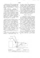 Транспортное средство-самопогрузчик (патент 1382689)