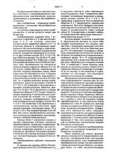 Преобразователь постоянного напряжения в переменное (патент 1628171)
