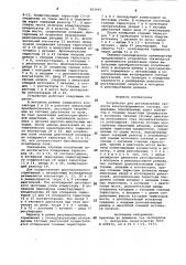 Устройство для регулирования скоростиэлектроподвижного coctaba (патент 831641)