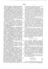Патент ссср  429400 (патент 429400)