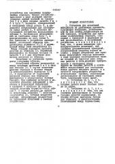 Установка для испытаний материалов на длительную прочность (патент 449280)