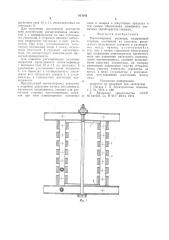 Магнитопровод реактора (патент 811341)