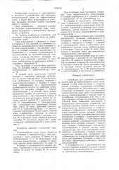 Устройство для подогрева технологической воды на нефтеналивном судне (патент 1539130)