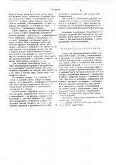 Ротор для фракционирования крови (патент 554889)