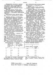 Способ очистки газа от сероводорода и двуокиси серы (патент 1074574)