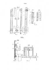 Автогардероб (патент 327925)