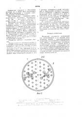 Магнитный дешламатор (патент 1623764)