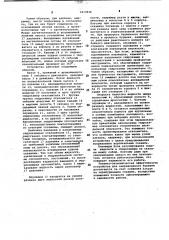 Устройство для направленного бурения (патент 1013624)