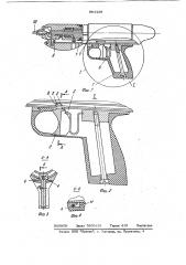 Спусковой механизм гарпунного ружья (патент 964429)