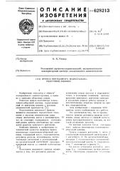 Привод вентилятора подметальноуборочной машины (патент 628213)