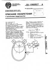 Способ определения внутреннего диаметра резинового кольца (патент 1060927)