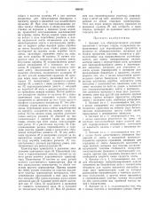 Патент ссср  168185 (патент 168185)