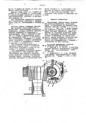 Инерционный привод ключа (патент 605933)