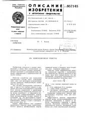 Дифрационная решетка (патент 957145)