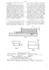 Устройство для поштучной подачи прутков (патент 1284644)