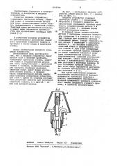 Вводное устройство трехфазной сети с нулевым проводом (патент 1035706)