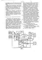 Измеритель угла зажигания двигателя внутреннего сгорания (патент 787715)