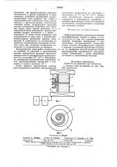 Спиральная антенна (патент 794692)