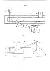 Пресс для обработки деталей одежды (патент 565085)