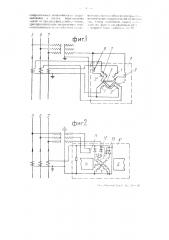 Прибор для изменения сдвига фаз между электродвижущей силой холостого хода и напряжением синхронных генераторов (патент 55754)