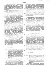 Устройство для регистрации электрических сигналов на ленточном оптическом носителе (патент 1229812)