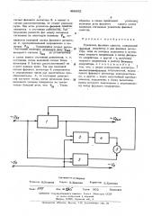 Усилитель фазовых сдвигов (патент 496652)