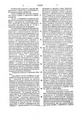 Разгрузочное устройство горного комбайна (патент 1693251)