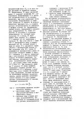 Станок для обработки оптических деталей (патент 1151430)