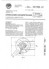 Литниковая система (патент 1811965)