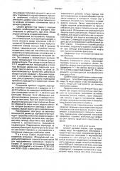 Способ дуговой сварки (патент 1690997)