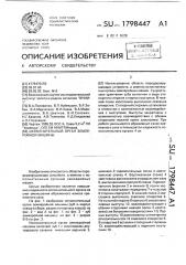 Исполнительный орган землеройной машины (патент 1798447)