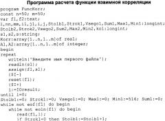 Глобальная система определения вероятности предстоящего землетрясения (патент 2247412)