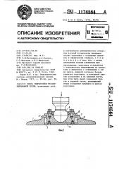 Опора гидростойки механизированной крепи (патент 1174564)