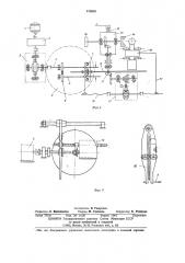 Станок для автоматической дуговой наплавки (патент 476955)