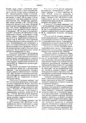 Способ получения тетрагидрата бис-м-хлорпербензоата магния (патент 1694579)