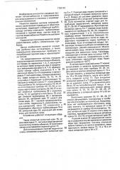 Система водяного отопления и горячего водоснабжения (патент 1793161)
