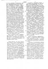 Устройство для регулирования напряжения (патент 1599844)