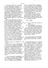 Маслоохлаждаемый асинхронный двигатель (патент 1387107)