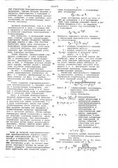 Усилитель радиосигналов (патент 401275)