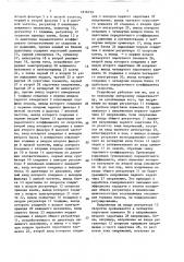 Устройство для автоматического регулирования толщины полосы на прокатном стане (патент 1616739)