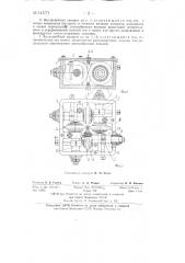 Вальцовочный аппарат для проволоки (патент 143771)